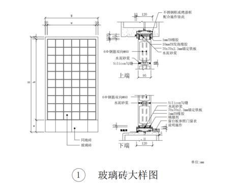  玻璃砖节点大样 
