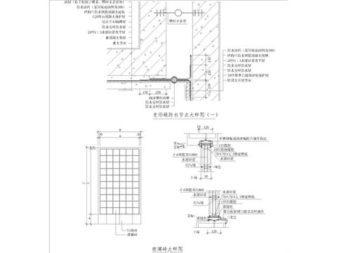  玻璃砖节点大样 