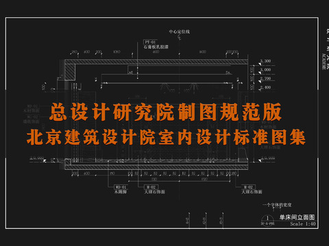  研究院cad施工圖 