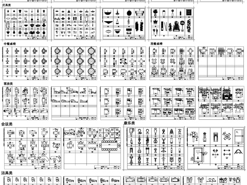  常用室内设计装修CAD图库 