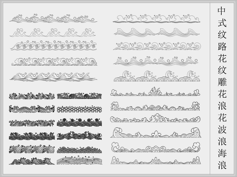 中式镂空花纹 雕花浪花cad图库 