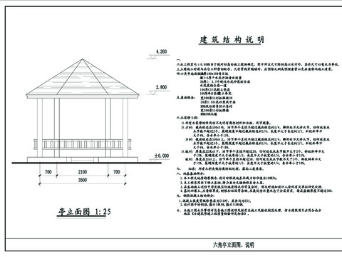  六角亭节点大样 