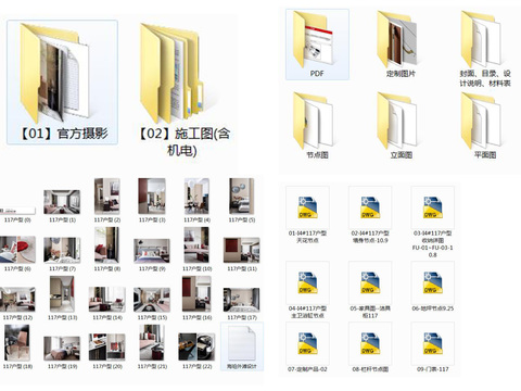  上海海珀外滩117户型样板间 