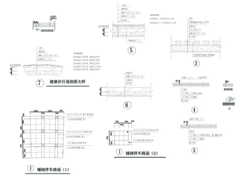  健康步道路面CAD节点大样 