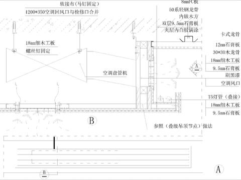  空调风口安装节点 