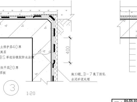  法地下室顶板与壁板转角位防水节点大样 