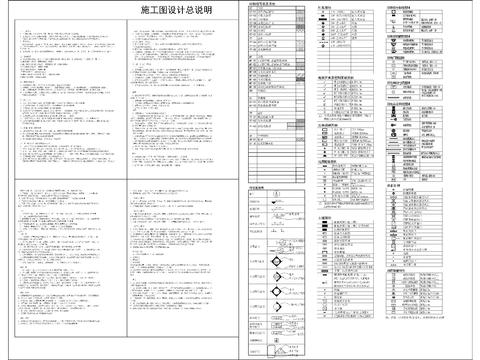  图例图块施工图总说明材料cad图库 