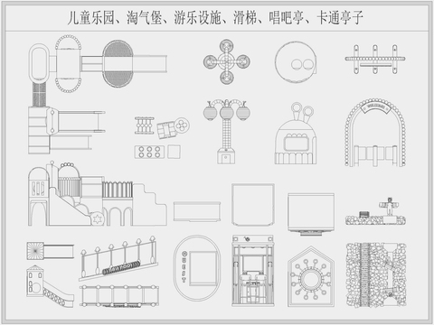  儿童乐园淘气堡游乐设施cad图库 