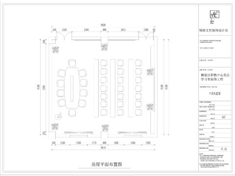  黨建室cad施工圖 