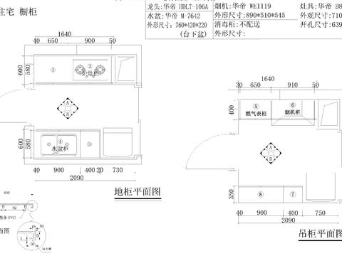  住宅800-2200标橱柜标准化图纸深化图ad大样图 