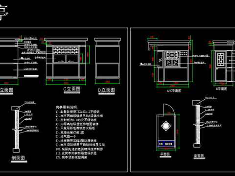  值班崗?fù)ad施工圖 
