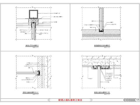  玻璃入墙标准cad大样图 