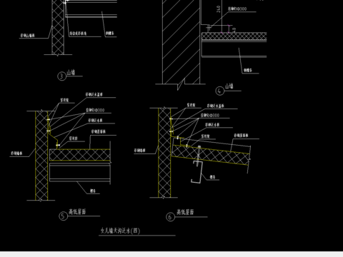  女儿墙天沟泛水 