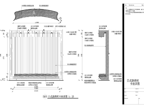  烧烤吧卡座详图 