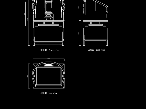  圈椅cad尺寸图 