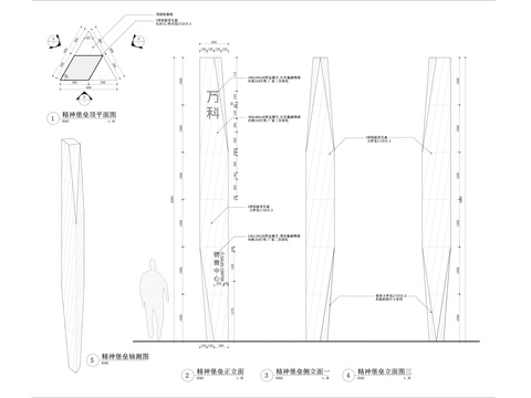  现代营销中心精神堡垒导视牌cad大样图 