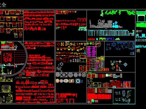  自制cad图块大全 