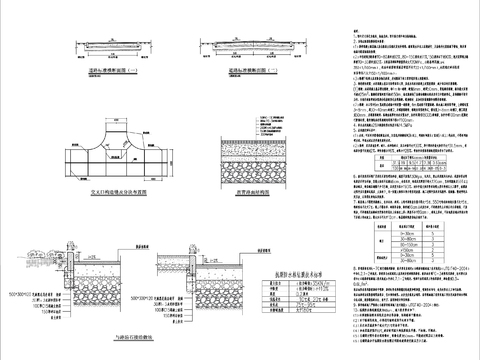  道路标准横断面图CAD节点大样 