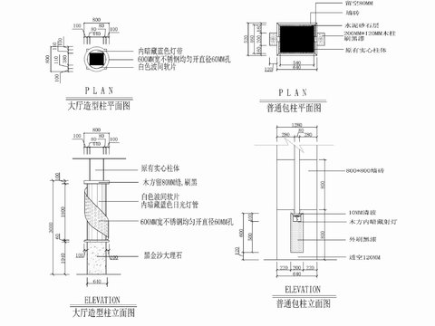  网络会所圆形及方形柱子处理节点大样详图 圆形柱包柱 方形柱包cad大样图 