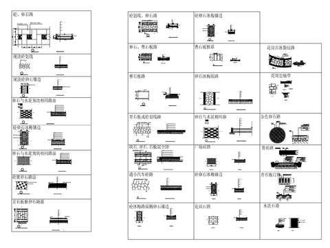  园路铺装cad节点大样图 