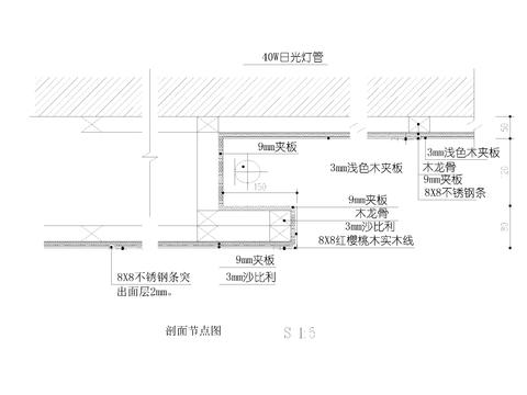  木饰面cad节点大样图 