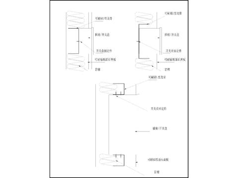  轻钢龙骨隔墙T型连接 