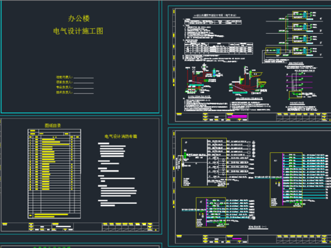  大型办公楼公司全套电气施工图纸 