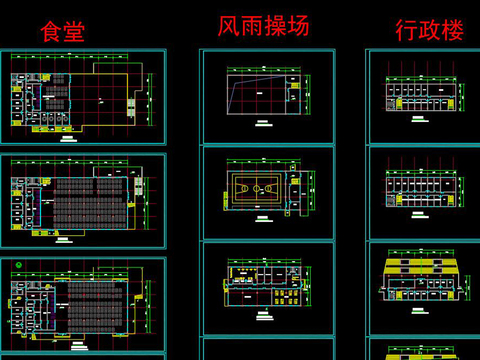  學(xué)校cad施工圖 