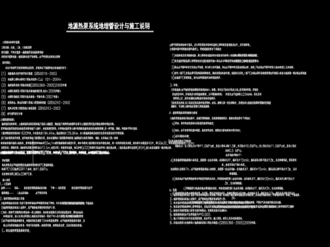  别墅地源热泵系统详图cad施工图 