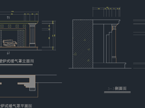  壁炉式暖气罩立面设计cad施工图 