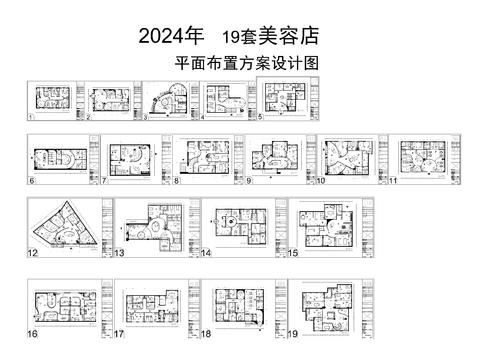  2024年19套美容店cad施工圖 