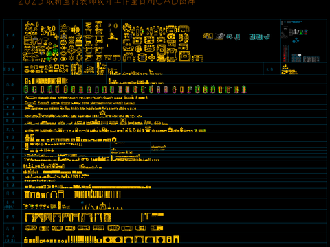  2023最新假装设计CAD图库 