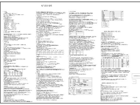  幼儿园电气图cad施工图 