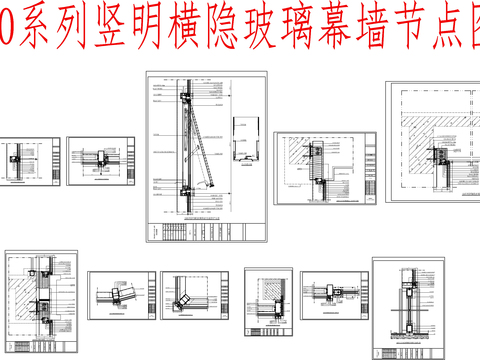  玻璃幕墙cad节点图 