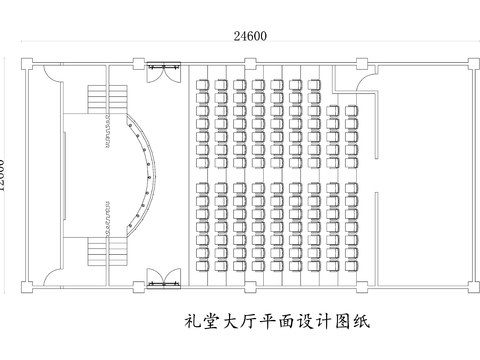  礼堂大厅cad平面图 
