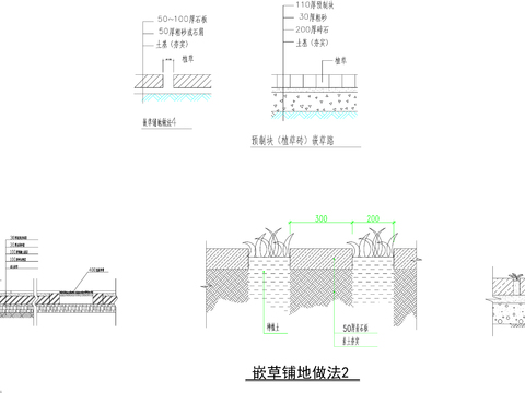  嵌草鋪地做法CAD施工圖 