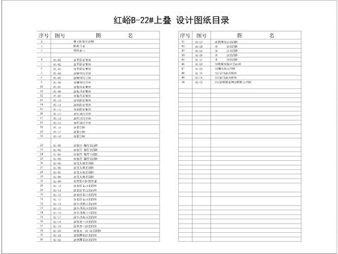  家居空间目录设计说明CAD施工图 