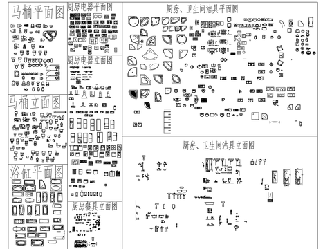  厨卫用品CAD图库 