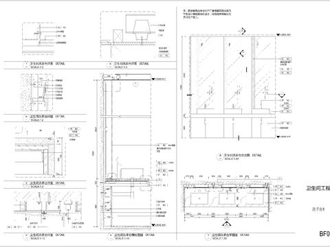  公共卫生间洗手台节点大样图 