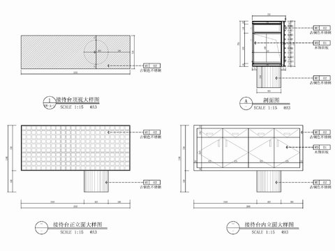  接待台 服务台节点大样图 