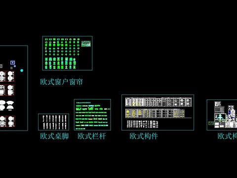  欧式超全cad图库 