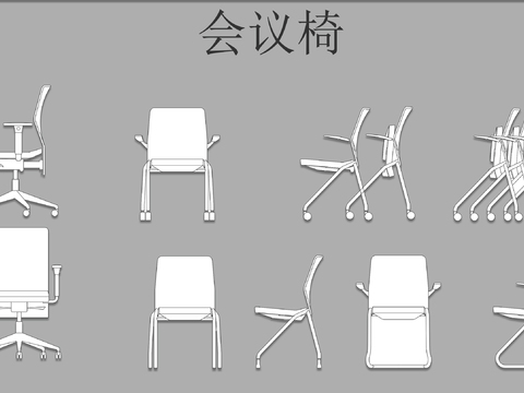  会议椅会议室椅子cad图库 