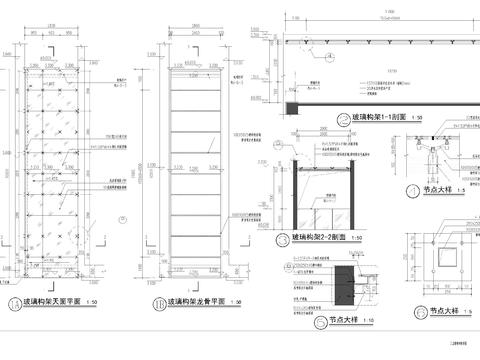  三层玻璃构架cad节点图 