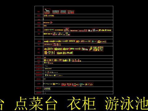  酒店餐厅cad节点大样 