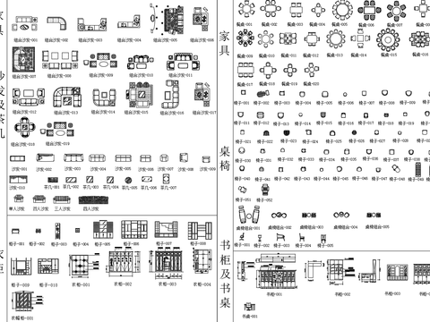  家具软装CAD图库 