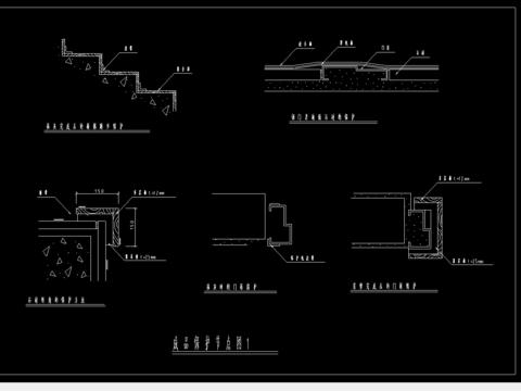  成品保护节点CAD施工图 