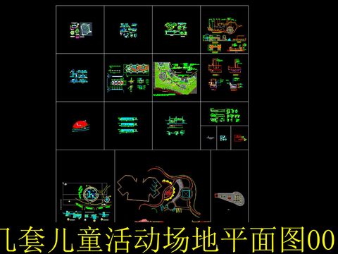  儿童活动场地cad图库 