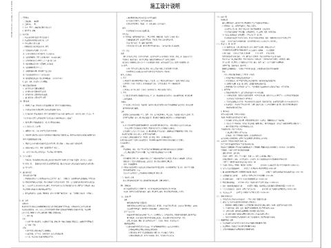  海底捞餐厅目录设计说明材料CAD图库 