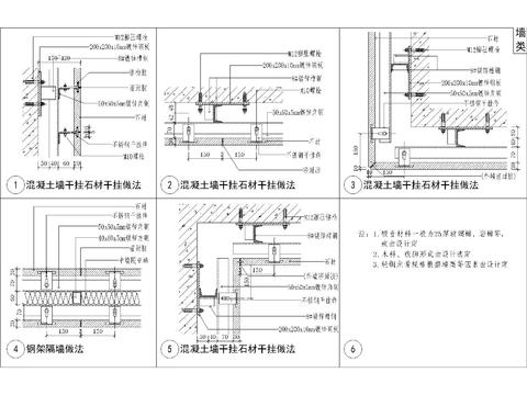 隔墙 墙地相连 墙顶相连及其他节点cad大样图 