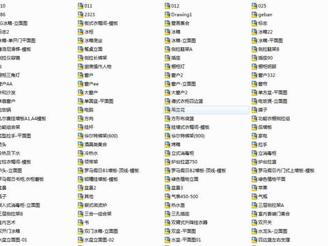  CAD图库系类(单品) 